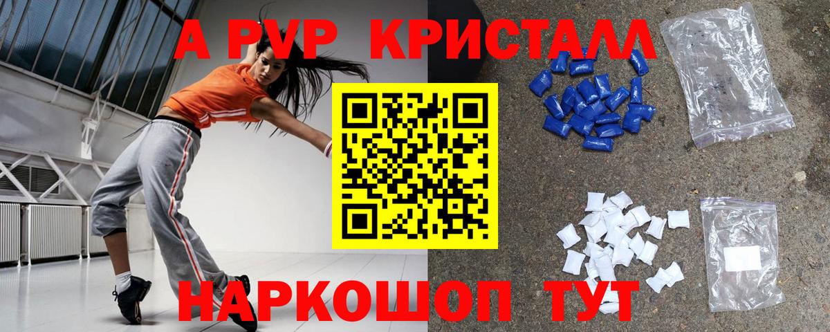 Alfa_PVP крисы CK Верхняя Салда
