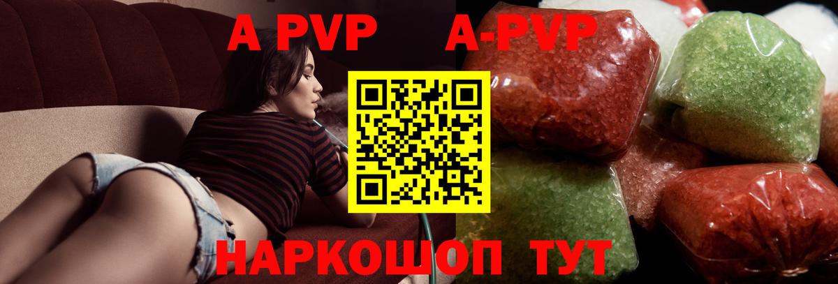 Верхняя Салда  А ПВП мука  Альфа ПВП мука  Вход с VPN  Альфа ПВП кристаллы 