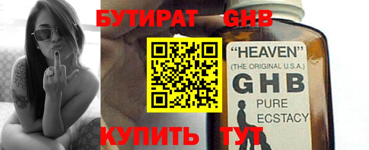 Бутират BDO  Вход с VPN  Верхняя Салда 