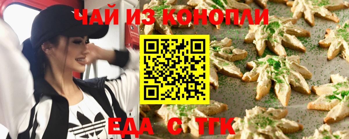 Печенье с ТГК конопля  Вход с VPN  Верхняя Салда 