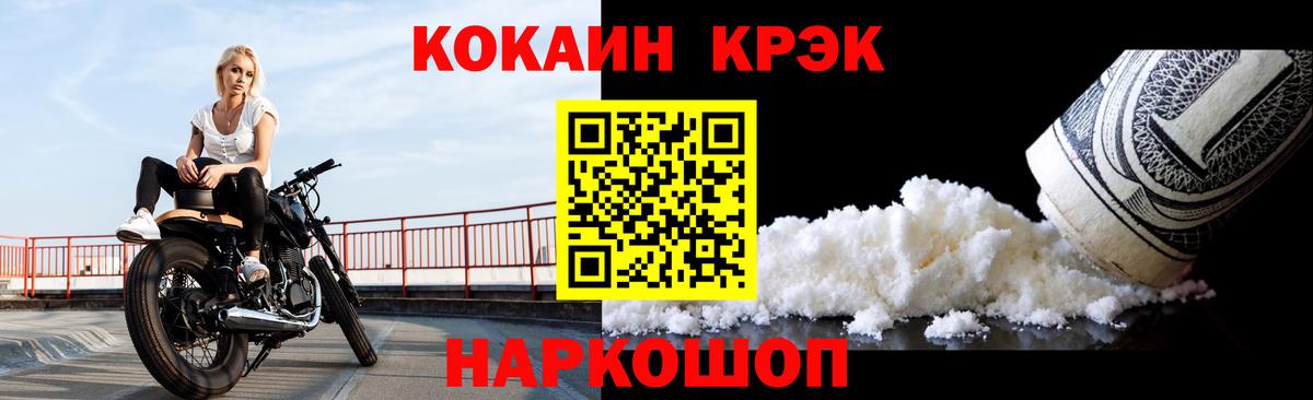 Cocaine  Кокаин 97%  Вход с VPN  Верхняя Салда 