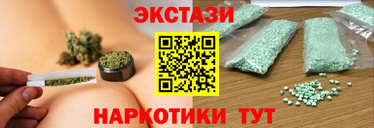 Экстази MDMA Верхняя Салда