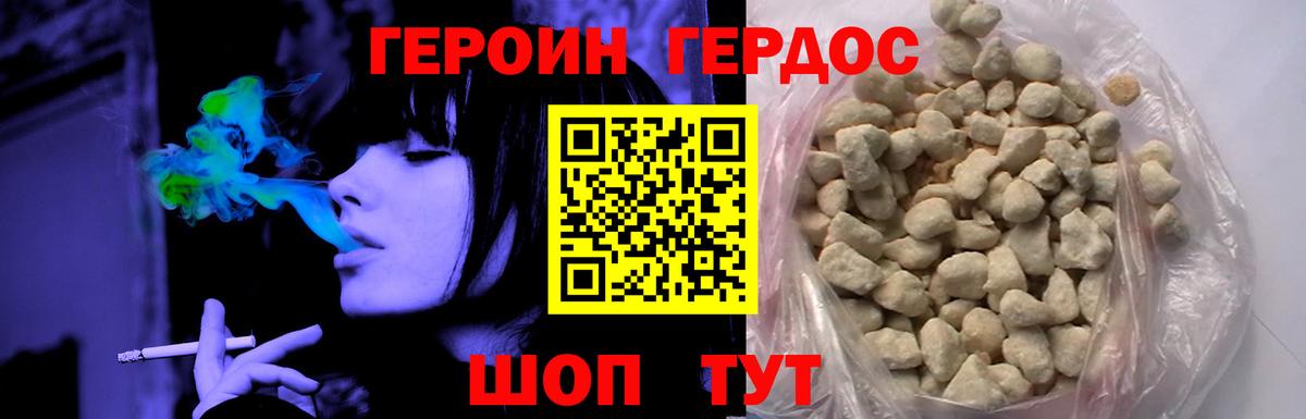 ГЕРОИН герыч  Вход с VPN  Верхняя Салда 