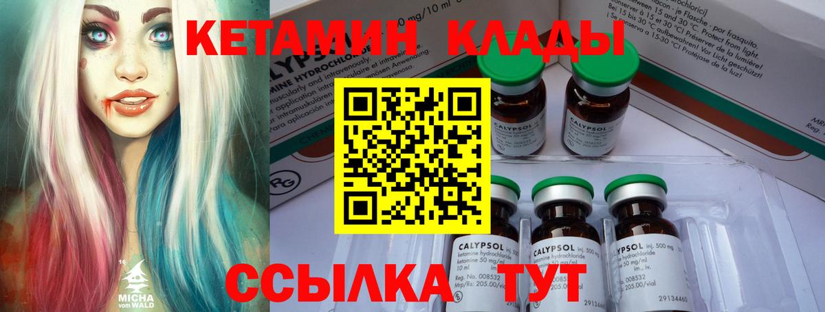 КЕТАМИН VHQ  Вход с VPN  Верхняя Салда 