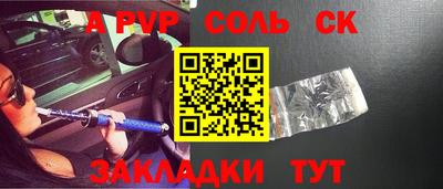 сатива Моздок
