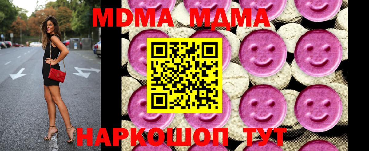 МДМА VHQ  Вход с VPN  МДМА молли  MDMA  Верхняя Салда 