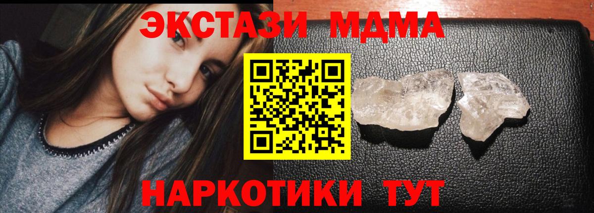МДМА кристаллы Верхняя Салда