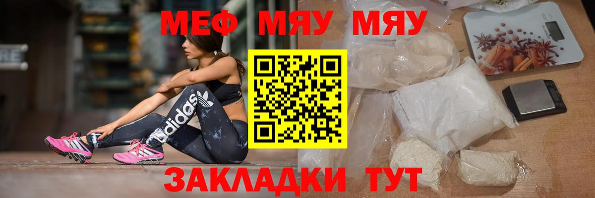 закладка  Вход с VPN  Меф mephedrone  Мефедрон  МЯУ-МЯУ  Верхняя Салда  Мефедрон мука 