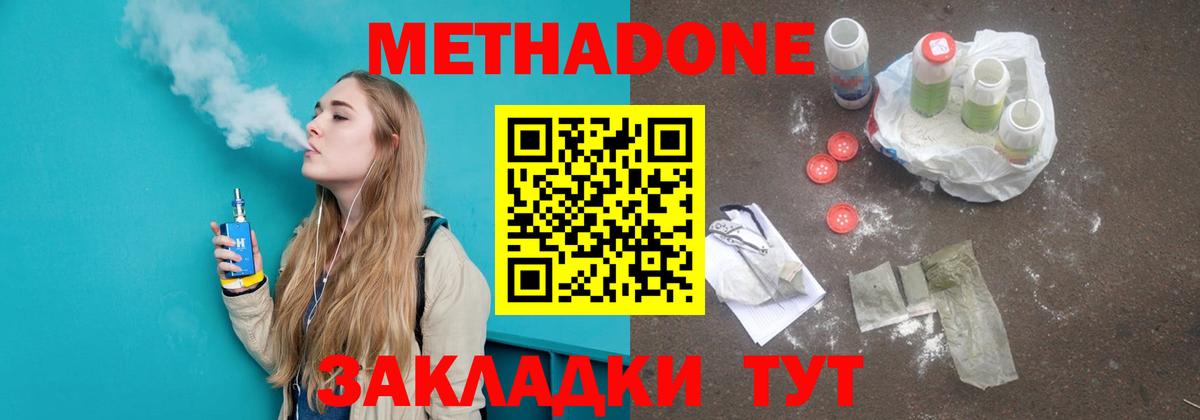 Метадон мёд  Вход с VPN  Верхняя Салда 
