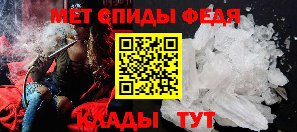 Метамфетамин мет  Вход с VPN  Верхняя Салда 